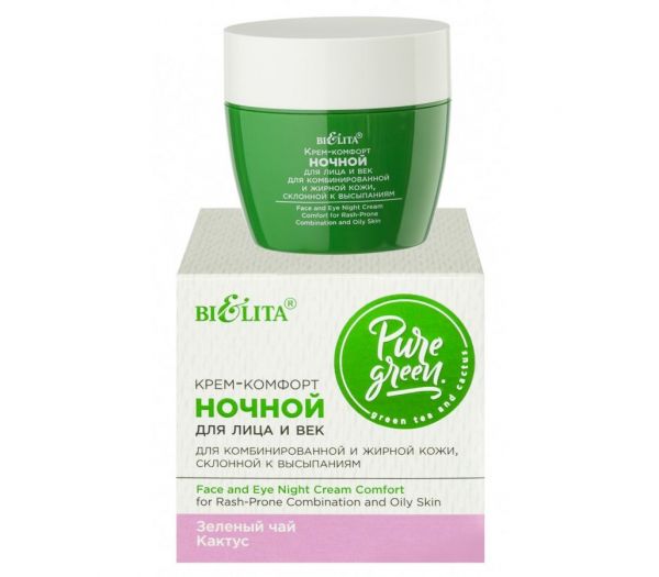 Night comfort cream for face and eyelids "Pure Green" (50 ml) (10852220)